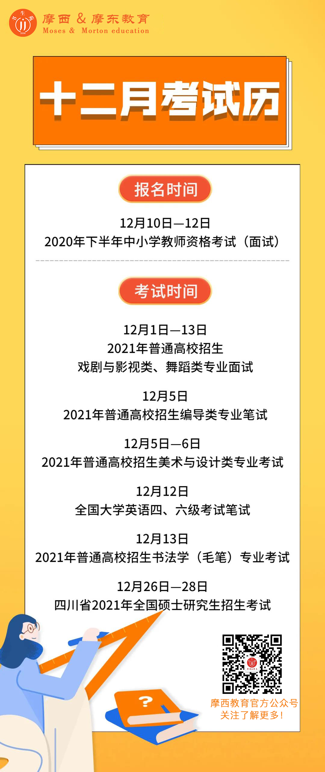 微信图片_20201201095613